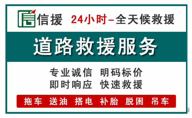 郑州汽车送油救援 (1).jpg 郑州汽车送油救援 (1).jpg