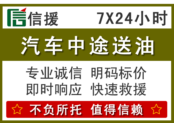 郑州送油.png