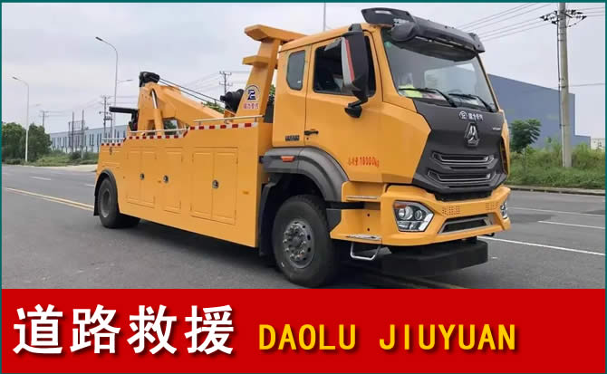 郑州道路救援汽车送水