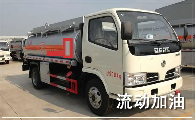 郑州道路救援汽车送机油
